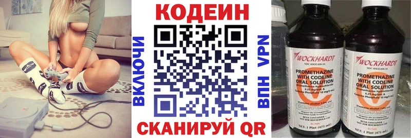 Codein Purple Drank  купить закладку  Ухта 