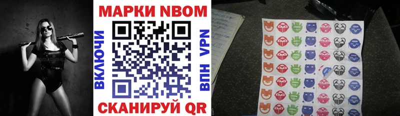 Марки N-bome 1500мкг это состав Ухта продажа наркотиков